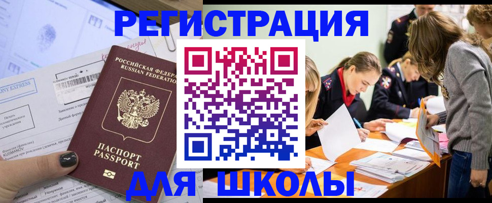 временная регистрация госуслуги в Борисоглебске