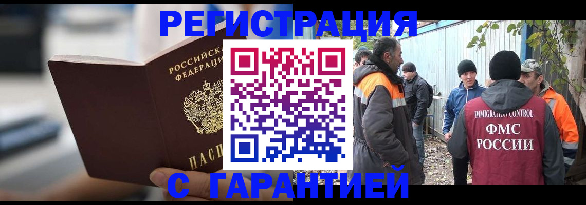 временная регистрация надежно в Борисоглебске
