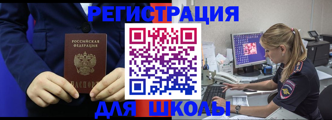 временная регистрация в Борисоглебске