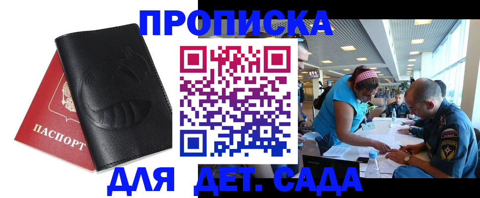 прописка паспорт в Борисоглебске