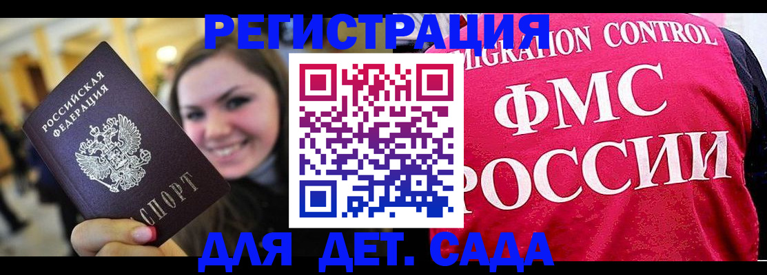 прописка для работы в Борисоглебске