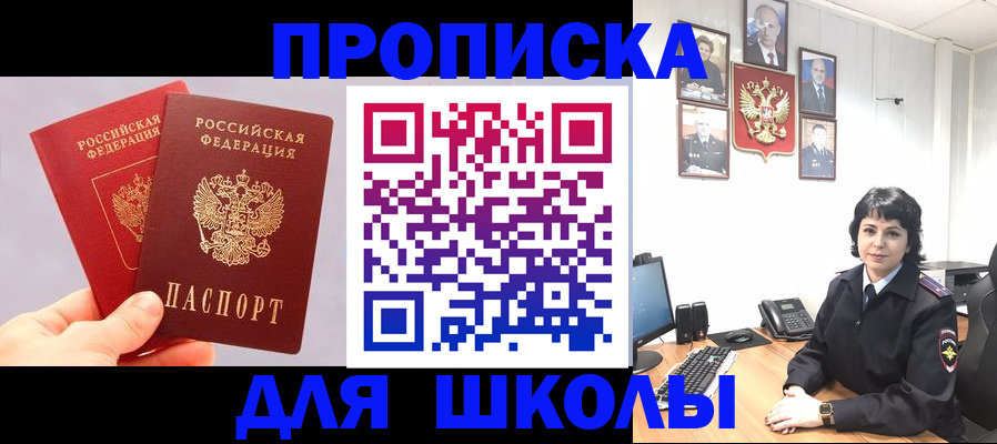 временная регистрация собственник в Борисоглебске
