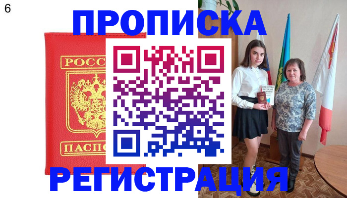временная регистрация поиск в Борисоглебске