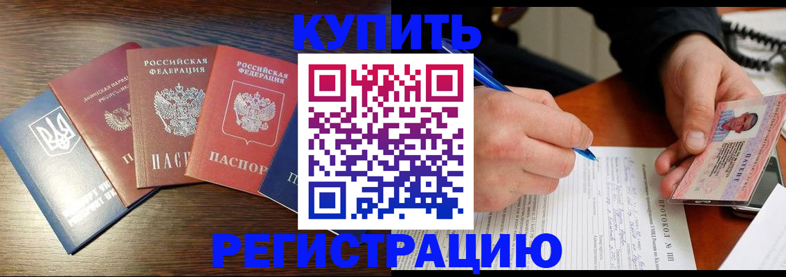 временная регистрация законно в Борисоглебске