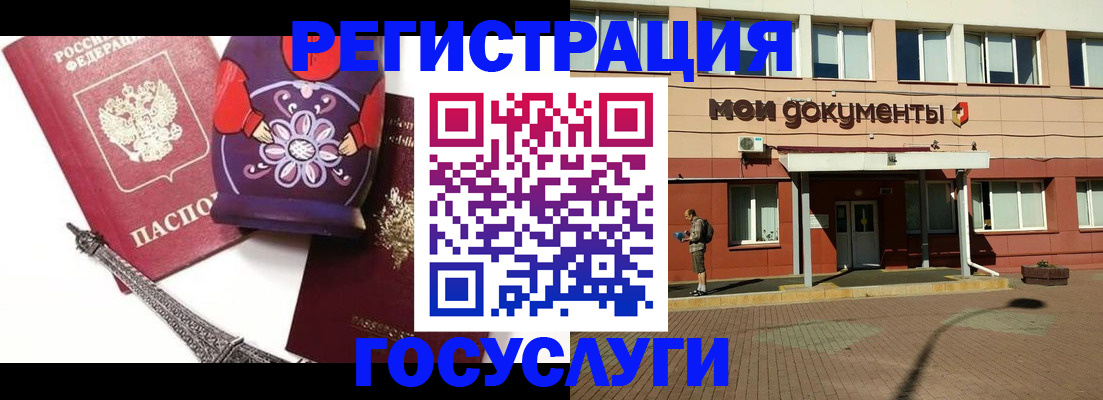 временная регистрация законно в Борисоглебске