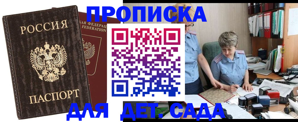 временная регистрация надежно в Борисоглебске